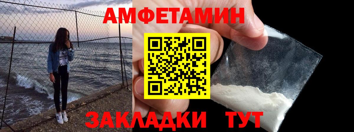АМФ Розовый  Amphetamine  АМФ  Вход с VPN  Протвино 