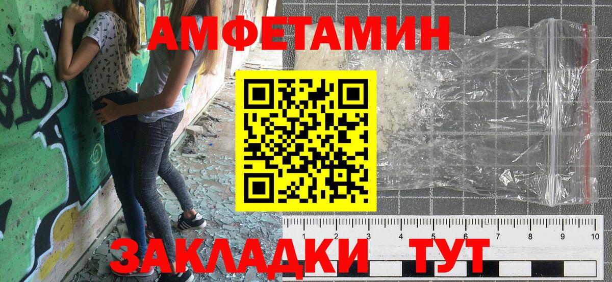 Амфетамин Premium Протвино