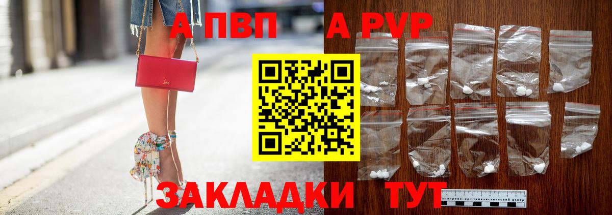 купить  сайты  Alpha-PVP  Вход с VPN  APVP кристаллы  Alpha PVP кристаллы  Протвино 