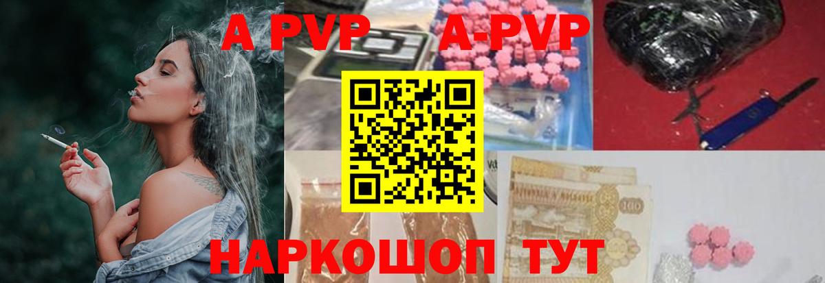 APVP СК Протвино