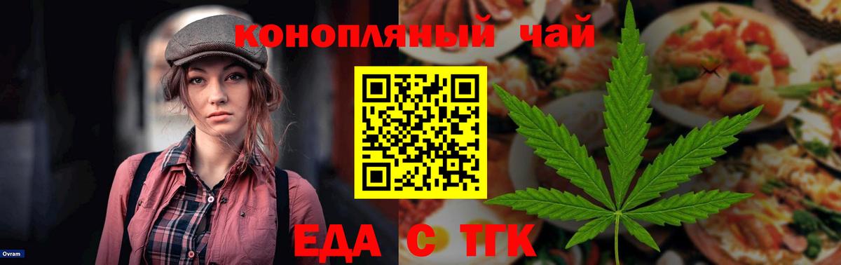 Протвино  Еда ТГК конопля  Вход с VPN 