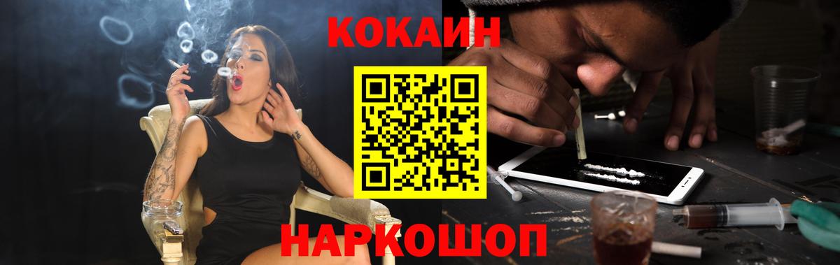 COCAIN 98%  COCAIN Эквадор  Вход с VPN  Cocaine  Протвино 