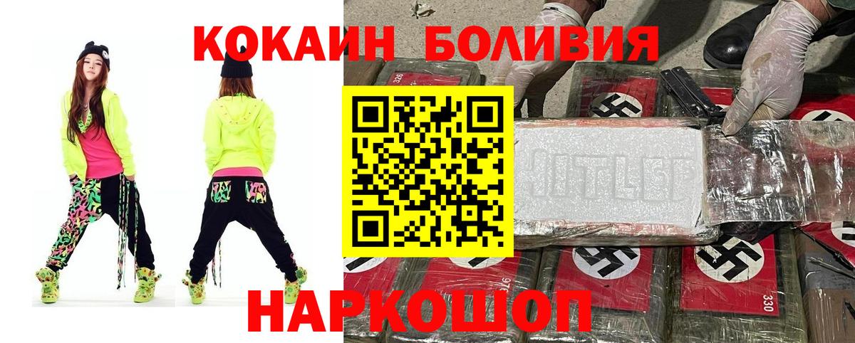 COCAIN Перу Протвино