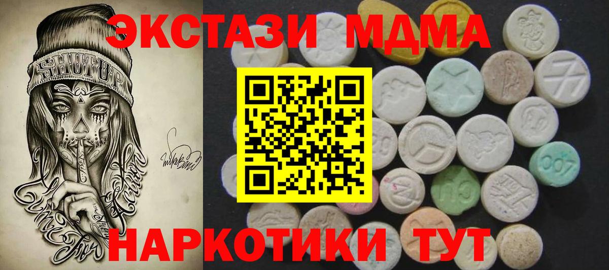 ЭКСТАЗИ 300 mg Протвино