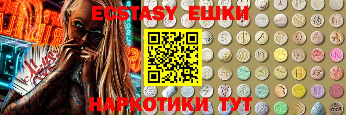 Протвино  ЭКСТАЗИ бентли  Экстази 280мг  Вход с VPN 