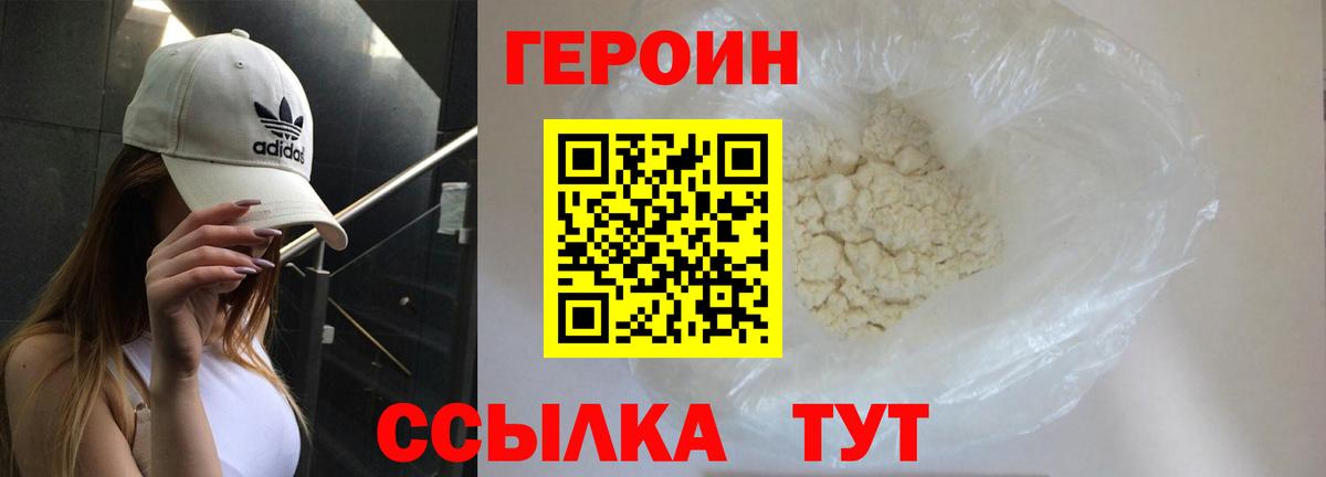 Героин афганец  Вход с VPN  Протвино 