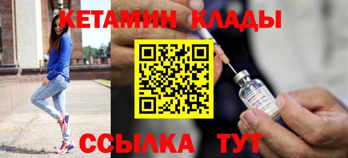 Кетамин ketamine  Вход с VPN  Протвино 