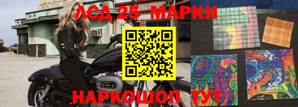 LSD-25 экстази ecstasy  MEGA зеркало  Протвино  Вход с VPN  LSD-25 экстази ecstasy 
