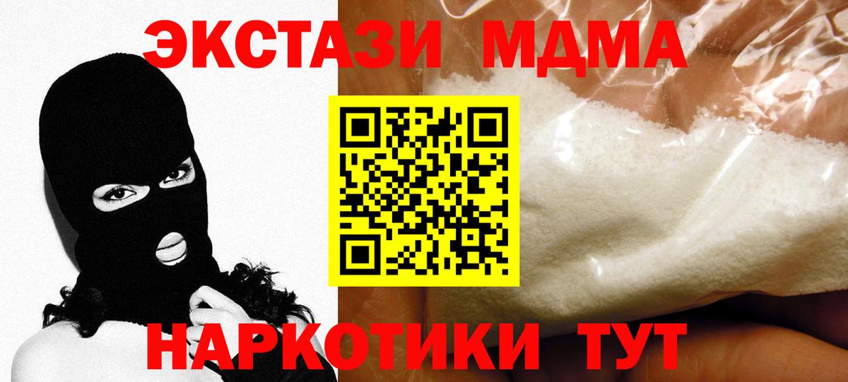 MDMA молли Протвино