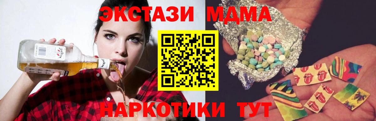 MDMA VHQ  Вход с VPN  МДМА VHQ  Протвино 