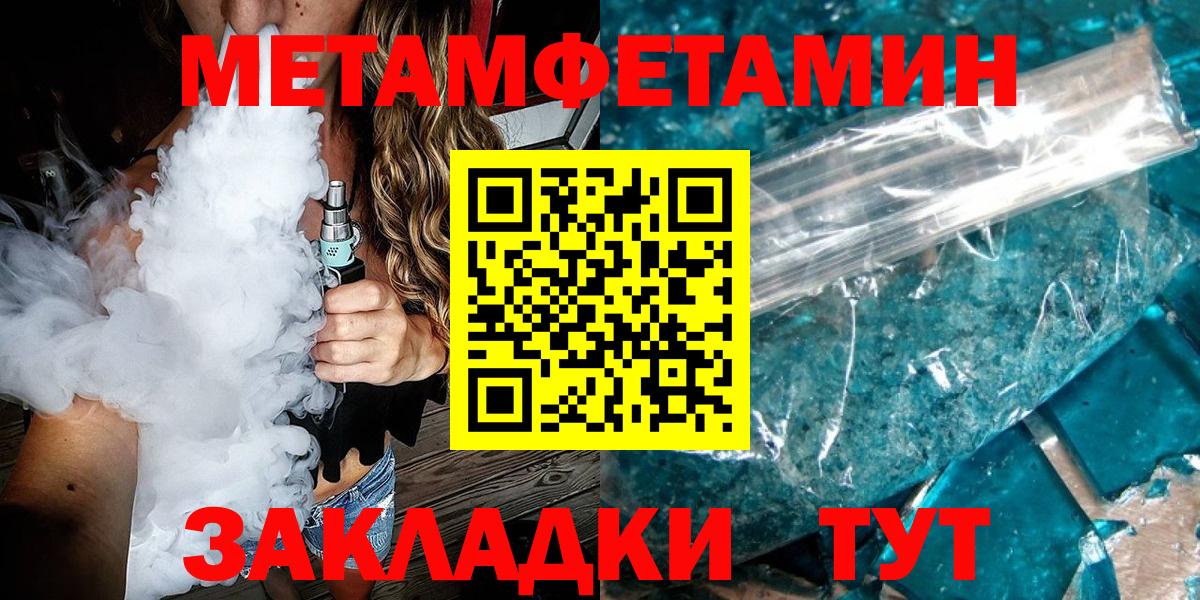 Протвино  Метамфетамин кристалл  Вход с VPN 