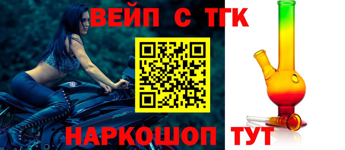 Дистиллят ТГК концентрат  Дистиллят ТГК THC oil  Вход с VPN  Протвино 