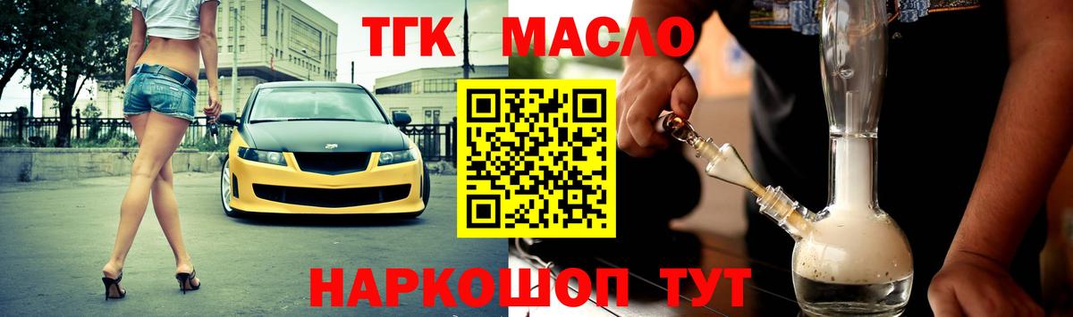 Дистиллят ТГК жижа Протвино